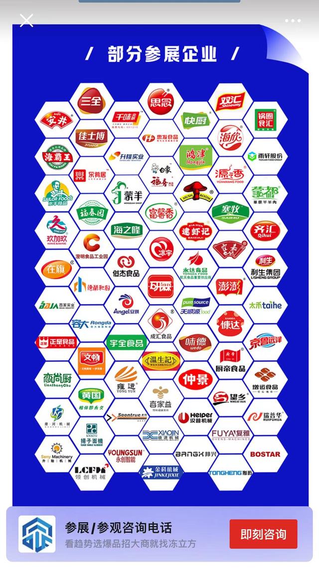 2024年鄭州第17屆冷凍有機(jī)食材展覽會(huì)【鄭州冷凍食品展】
